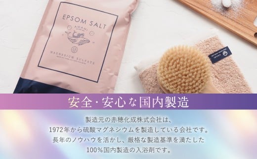 エプソムソルト ギフト セット