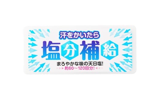 タブレットタイプ「汗をかいたら、塩分補給」 約12g×24個