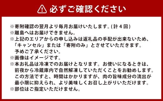 【4回定期便】 牛肉 兵庫県産 黒毛和牛 人気4種 食べ比べ
