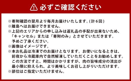 【6回定期便】牛肉 兵庫県産 黒毛和牛 6種 食べ比べ B