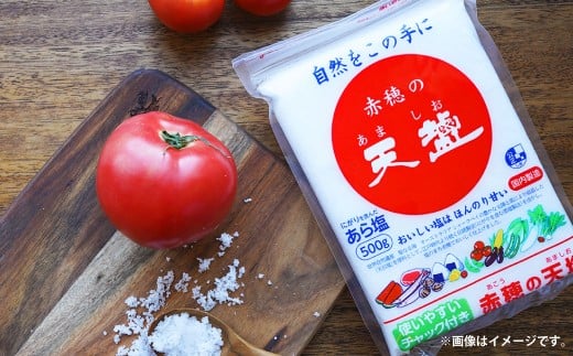 塩の名産地　兵庫県赤穂市より　赤穂の天塩　1kg×15袋