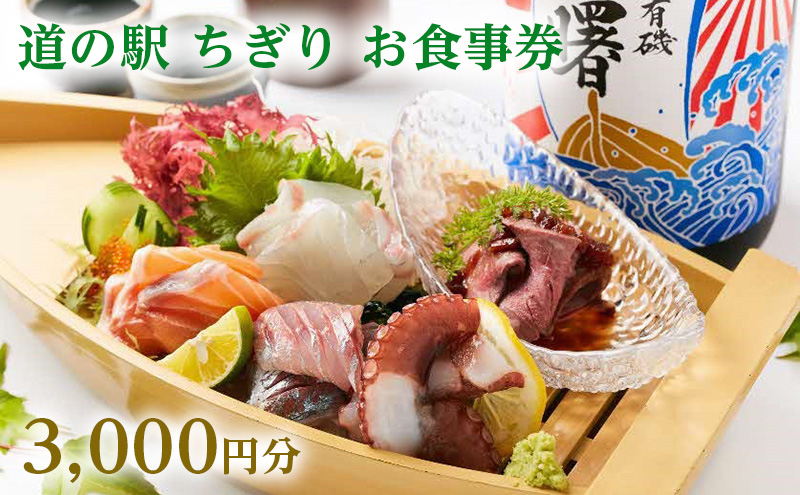 赤穂人気店「瀬戸内割烹 くいしん坊」お昼の会席料理 お食事券 （おひとり様）: 赤穂市ANAのふるさと納税