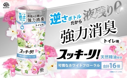 スッキーリ！ トイレ用 可憐なホワイトフローラル 16個