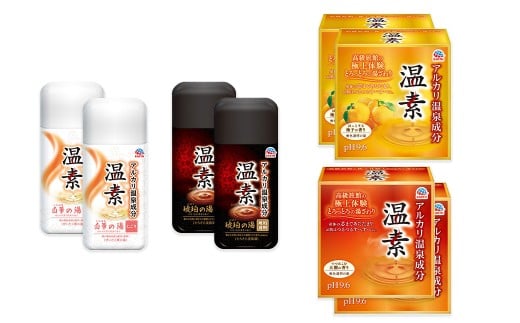 温素 セット 4種8点セット