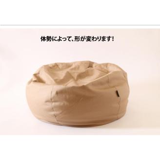 【抗ウイルス・抗菌加工 日本製】 ビーズクッション1人用（ブラウンベージュ）　20-48-2