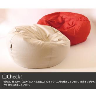 【抗ウイルス・抗菌加工 日本製】 ビーズクッション1人用（レンガオレンジ）　20-48-5