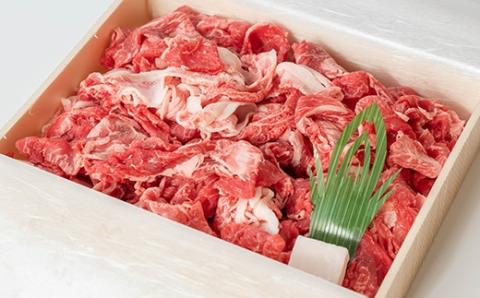 【川岸畜産】神戸ビーフ・牝　小間切れ730g 15-4