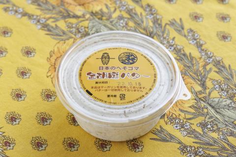 トーストに塗って美味しい♪【日本のへそゴマ　金胡麻バター】３個セット　（07-6）