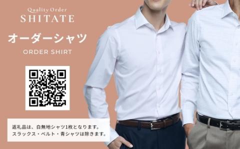 【洋服の青山】オーダーシャツ仕立券 白無地生地 オーダー券（62-5）