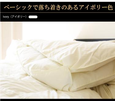 【国産 羽毛布団】オールシーズン2枚合わせ キングロングサイズ ホワイトダックダウン90%（190-2）