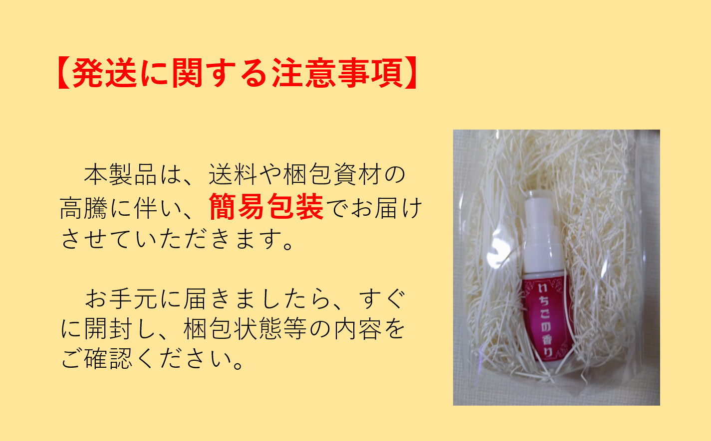 いちごの香りに包まれる 「いちごのアロマウォーター」～いちご畑macca～（04-11）