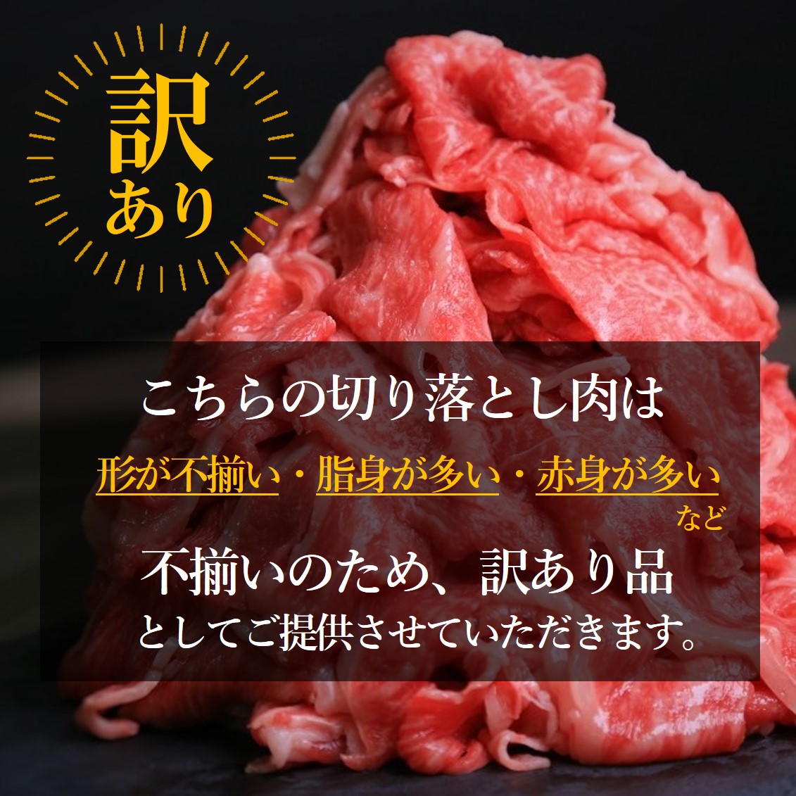 【訳あり・幻の神戸ビーフ】【最短7営業日発送】小間切り落とし 黒田庄和牛500ｇ　085-1