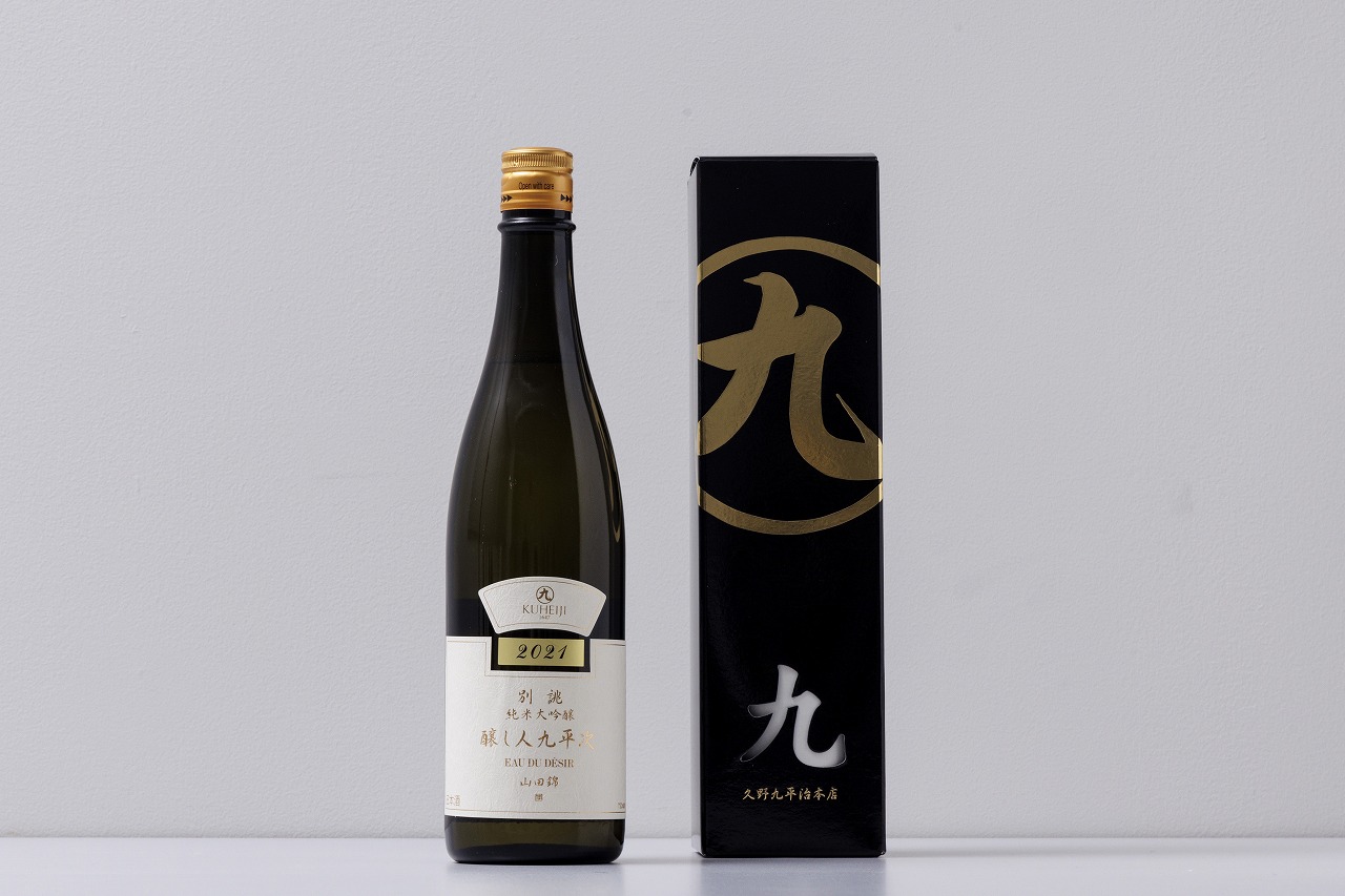 【醸し人九平次】「 別誂（べつあつらえ）」720ml～西脇市産山田錦・純米大吟醸～　（19-28）