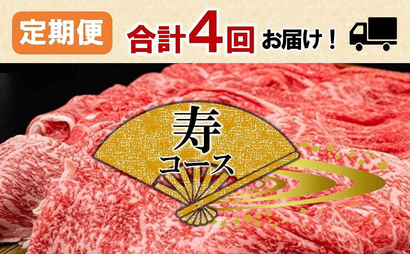 【川岸牧場】神戸ビーフ牝・定期便 ４回コース「寿」 （計3.52kg） 200-7