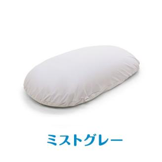 【MOGU】雲にのる夢枕（本体・カバーセット） ミストグレー　～全身が癒される気持ちいい枕～　60-10-1