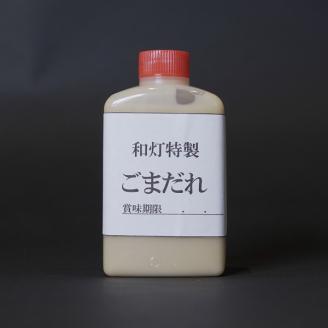 【和灯】「黒田庄和牛」しゃぶしゃぶお届けセット（肩ロース・上モモ300ｇ+カット野菜+特製ごまだれ）20-33