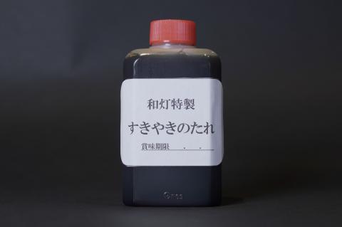 【和灯】「黒田庄和牛」すき焼きお届けセット（肩ロース・上モモ肉600ｇ＋カット野菜＋特製わりした）　40-10