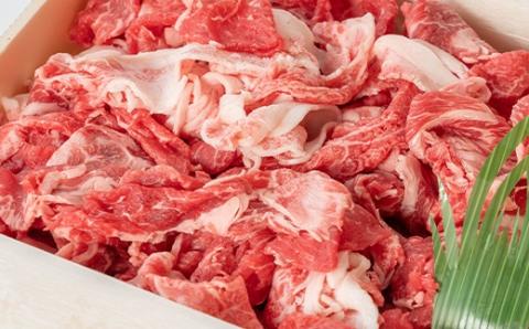 【川岸畜産】神戸ビーフ・牝　小間切れ730g 15-4