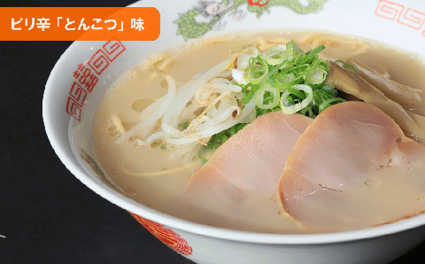 【生ラーメン/計９食】西脇ラーメン ３種食べ比べセット<しょうゆ、とんこつ、みそ> (05-49)
