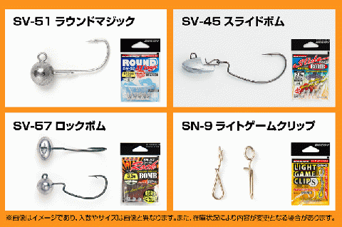 【釣具】ライトロック　スタートセット （05-11）