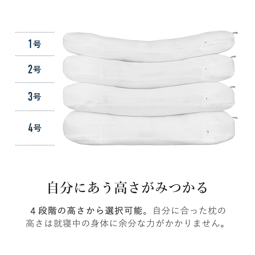 （エアウィーヴ グループ）ロフテー「9セルピロー エラスティックパイプ×エアファイバー」　165-13 高さ：１号