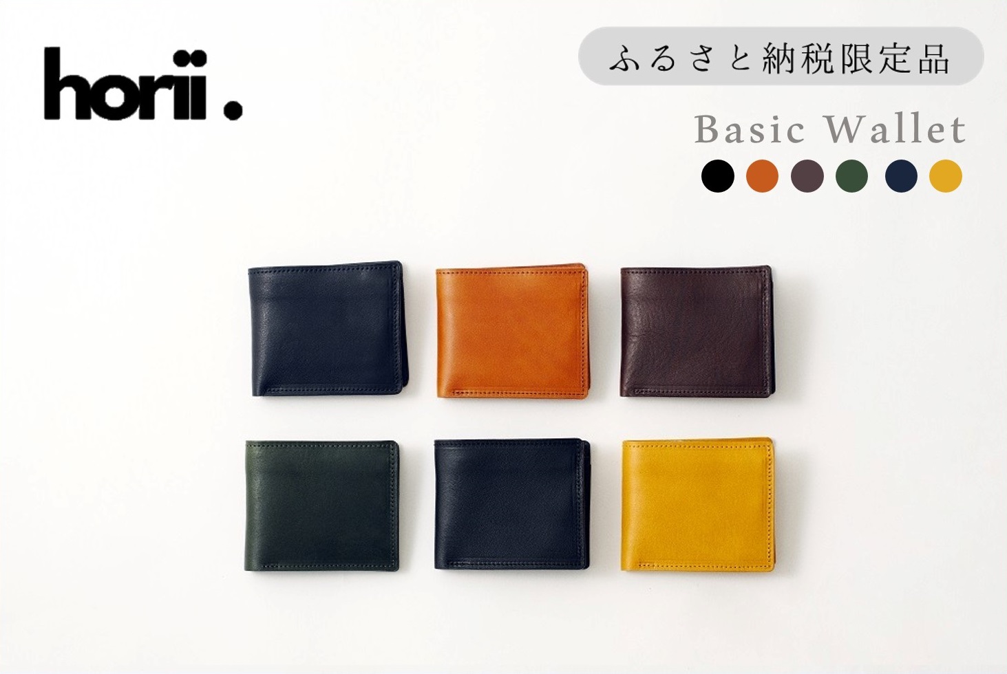 【horii.】鞄職人が手掛ける【ベーシックウォレット】グリーン (44-39) グリーン