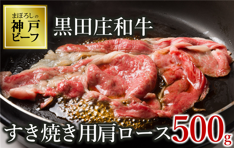 【幻の神戸ビーフ】【最短7営業日発送】すき焼き３種食べ比べセット　黒田庄和牛 1.35kg　（60-2）