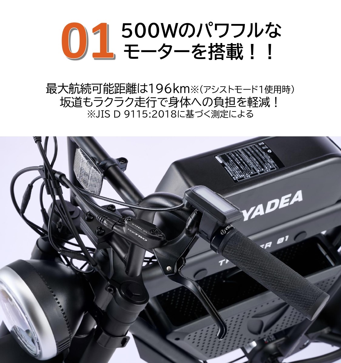 【電動アシスト自転車】 TRP-01 ブラック 【ハセガワモビリティ×YADEA】（900-1） ブラック