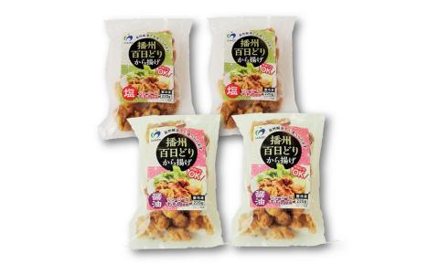 【播州百日どり】からあげ＆チキンカツセット　1.18kg　075-3