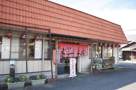 【播州ラーメン】３食セット（内橋ラーメン 麺・スープ付）～兵庫ご当地ラーメン　05-40