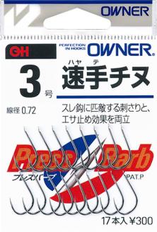 【釣具】オーナーばり チヌ鈎セット（５種・計25袋）　22-11