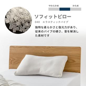 ロフテー「ソフィットピロー　エラスティックパイプ（枕カバー付）」S（MIDDLE）・グレー（114-6）