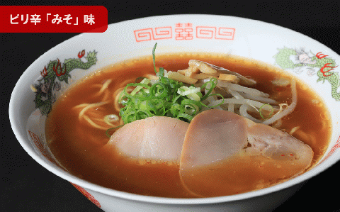 【生ラーメン/計９食】西脇ラーメン ３種食べ比べセット<しょうゆ、とんこつ、みそ> (05-49)