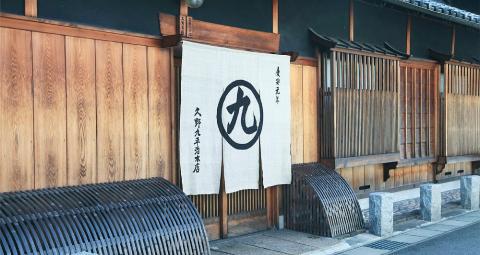 【醸し人九平次/新登場・予約限定】 「うすにごり」720ml　（08-35）