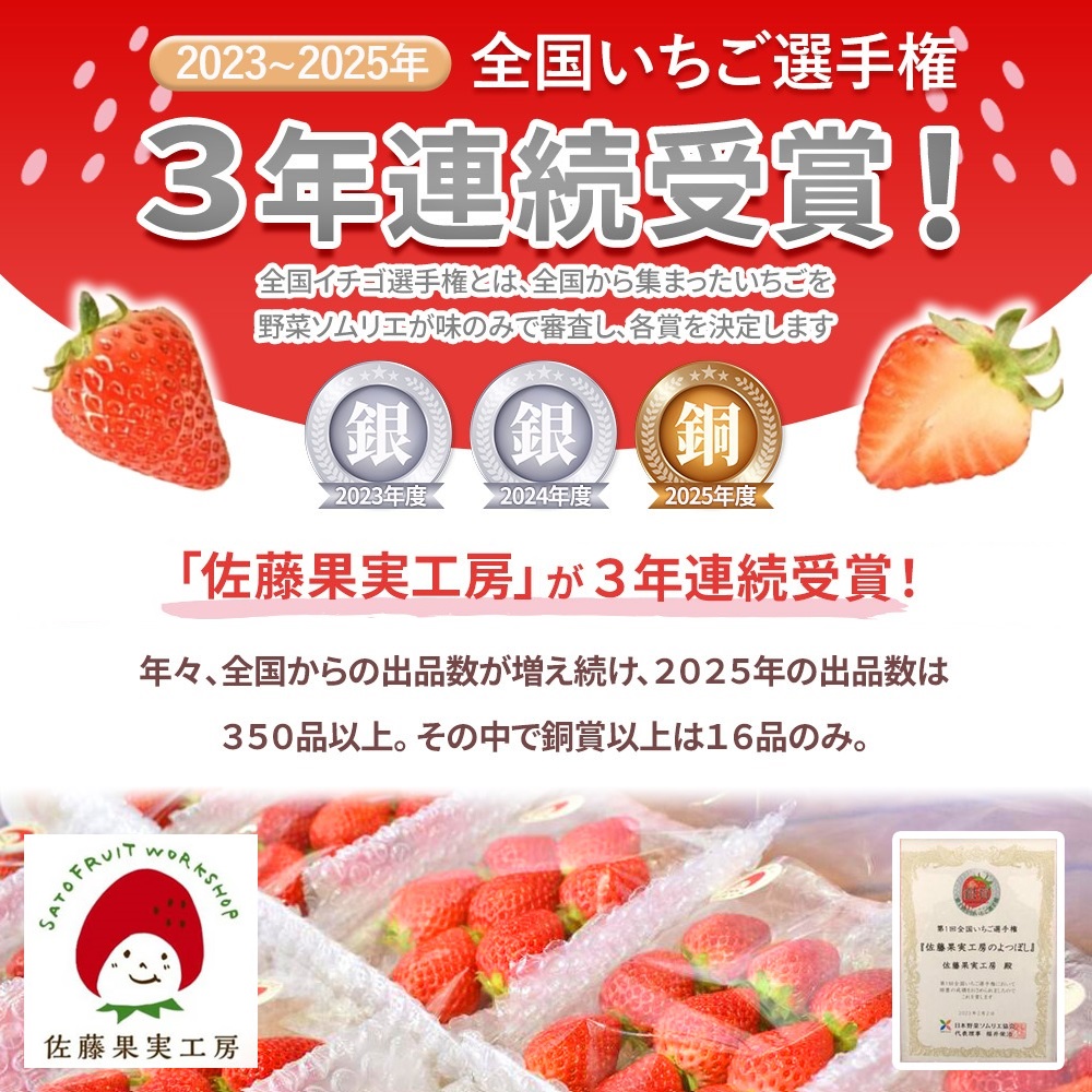《2026年産先行予約》令和８年３月下旬配送分「西脇市産 旬のいちご2品種食べ比べセット」（1箱２パック）【佐藤果実工房 全国いちご選手権銀賞受賞農園 TVで紹介!】（07-44）