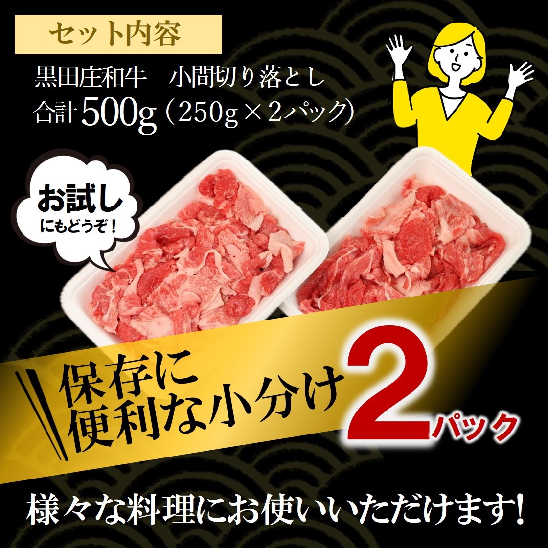 【訳あり・幻の神戸ビーフ】【最短7営業日発送】小間切り落とし 黒田庄和牛500ｇ　085-1