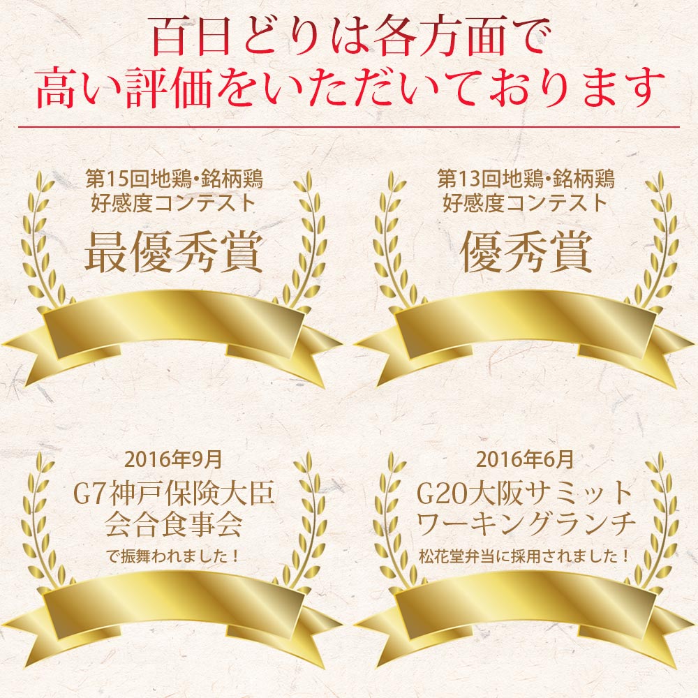 【播州百日どり】からあげ<しょうゆ＆塩> 1.76kg（8袋入) 　12-35