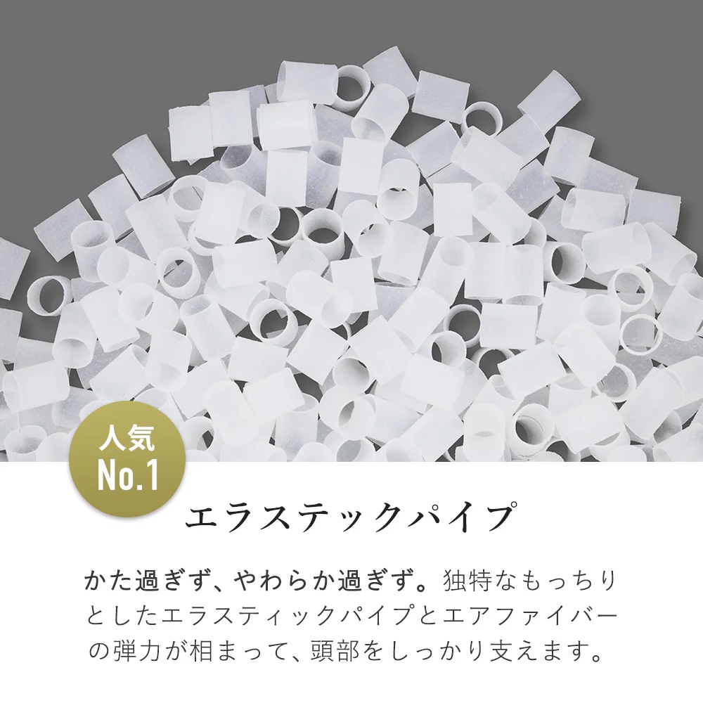 （エアウィーヴ グループ）ロフテー「9セルピロー エラスティックパイプ×エアファイバー」　165-13 高さ：１号