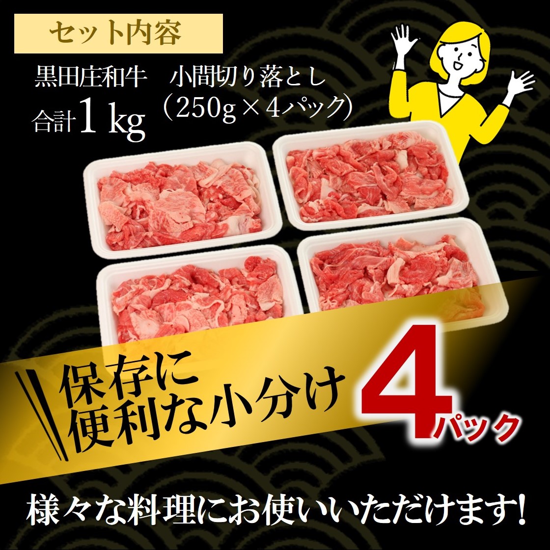 【訳あり・幻の神戸ビーフ】【最短7営業日発送】小間切り落とし 黒田庄和牛１ｋｇ  17-41
