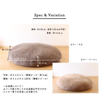 【さらに特大ビーズソファ】DaractionⅢ（ベージュ）　44-32-2