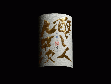 【醸し人九平次/新登場・予約限定】 「うすにごり」720ml　（08-35）