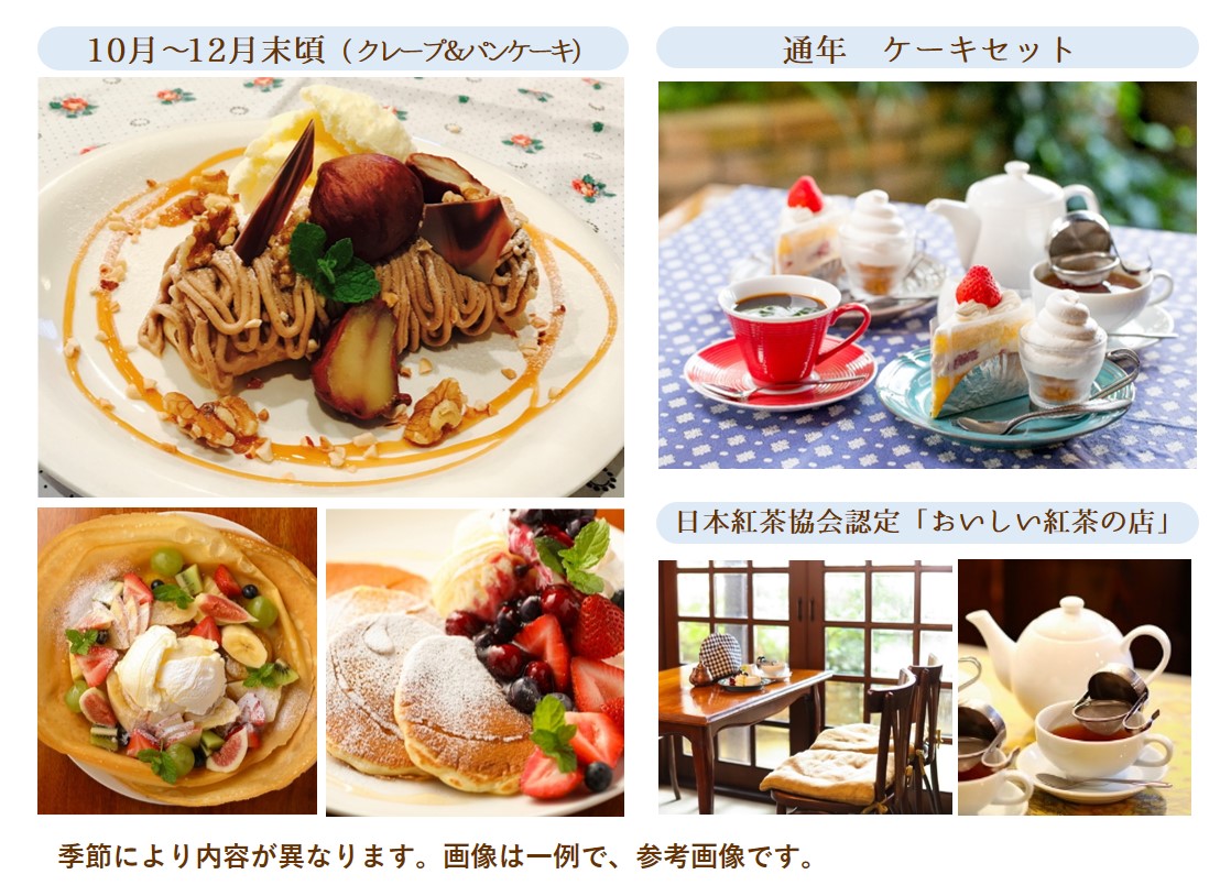 【大人気の喫茶店】 レ・ボ・プロヴァンスお食事券 3,000円分 （10-65)