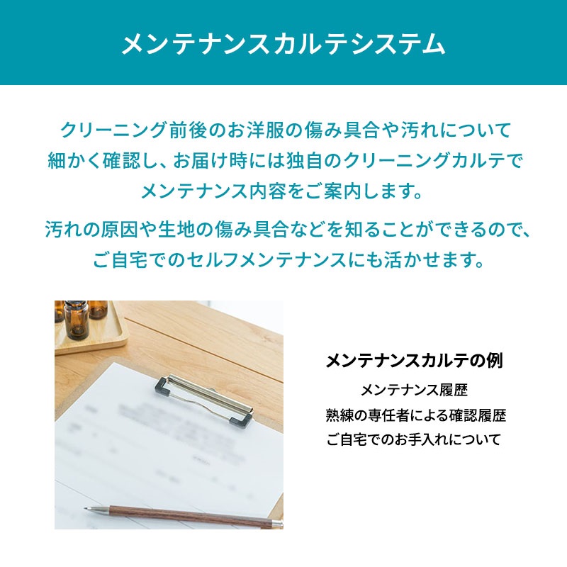 【リナビス】最高品質クリーニング ロイヤルスイートコース　29-10
