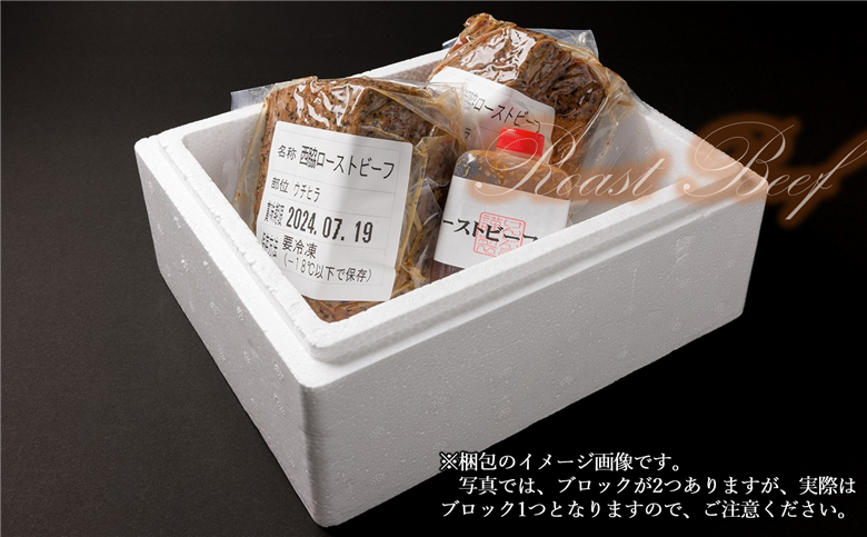 【幻の神戸ビーフ】ローストビーフ 黒田庄和牛 500g＋ソース付き　30-37