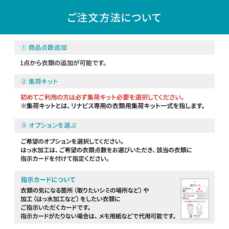 【リナビス】最高品質クリーニング ロイヤルスイートコース　29-10