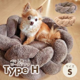【ペット用ビーズソファ】sopo me サラウンドクッション（ＴｙｐｅＨ） Sサイズ モカ　（41-8-1）