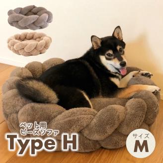 【ペット用ビーズソファ】sopo me サラウンドクッション（ＴｙｐｅＨ） Ｍサイズ モカ　（48-9-1）