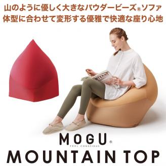 【MOGU】ビーズソファ「MOUNTAIN TOP（マウンテントップ）」（本体・カバーセット）レッドRE　80-4-4