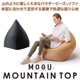 【MOGU】ビーズソファ「MOUNTAIN TOP（マウンテントップ）」（本体・カバーセット）ブラックBK　80-4-1