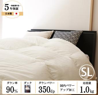 【国産 羽毛布団】シングルロングサイズ ホワイトダックダウン90% アイボリー（47-16）